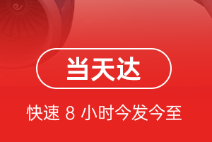 通化三源浦航空空运航空货运公司【机场