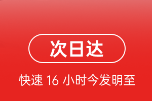 通化三源浦航空空运航空货运 航空货运